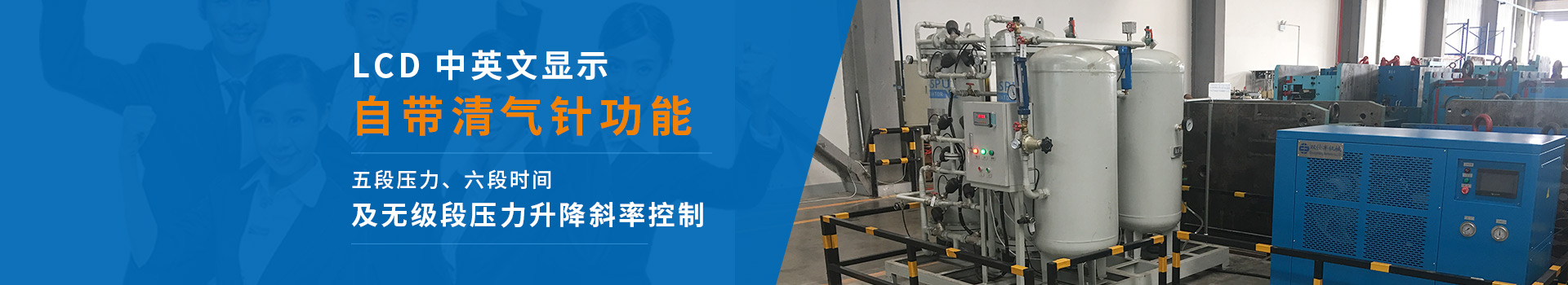 雙仕豐氣輔控制器LCD中英文顯示、自帶清氣針功能