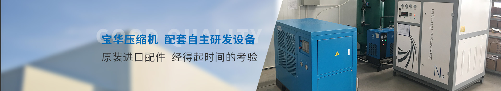 雙仕豐代理的寶華壓縮機(jī)配套自主研發(fā)設(shè)備、原裝進(jìn)口配件